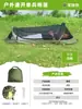 Mosquitero de Alta Venta para Exteriores Individual Anti-Mosquitos Impermeable para Exteriores Tienda de Apertura Rápida de Pequeño Volumen Tienda Exterior Impermeable Lista para Usar