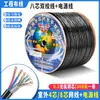 Cable de línea integrada de 8 núcleos para exteriores de cobre libre de oxígeno impermeable 8+2 Red de ingeniería de videovigilancia con línea integrada de fuente de alimentación 300 m