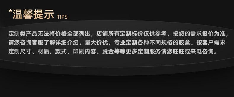 详情-义乌市佰盛包装-2_18改.jpg