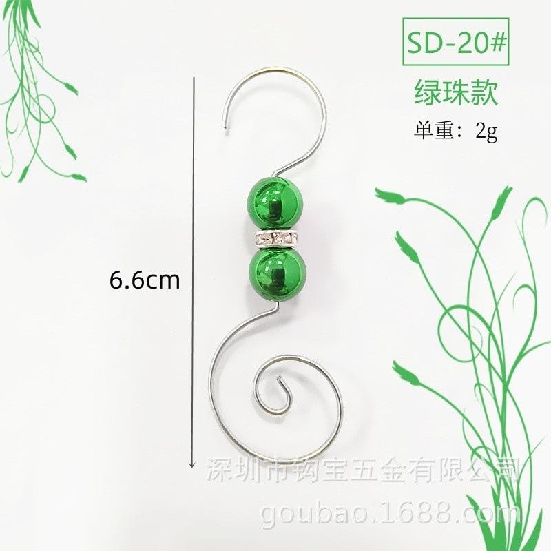 SD-20绿珠款