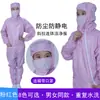 Ropa Avanzada Antiestática Libre de Polvo, Traje de Sala Limpia de Tres Piezas con Tirador Diagonal de Malla, Ropa de Trabajo para Taller Libre de Polvo, Ropa Protectora Clase 100