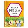 Huayang Cultura Escola Primária Treinamento Síncrono de Matemática Chinesa Edição da Educação Popular 1ª a 3ª Série Volume Um e Dois Exercícios de Tutoria Extracurricular