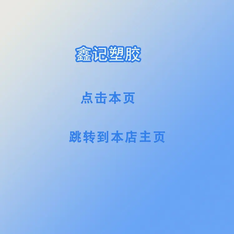 跳转链接