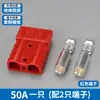 Conector Enchufe Macho-Hembra de Alta Corriente 50A-350A Conector de Alta Potencia Enchufe de Carga para Carretilla Elevadora Eléctrica