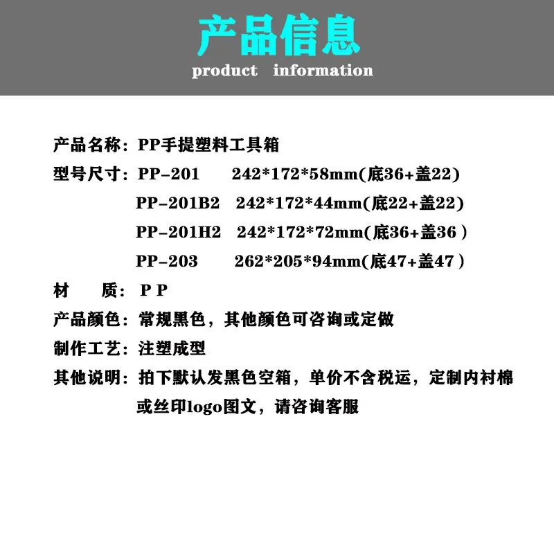 201系列产品信息图.png