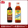 Salsa de Soja Clara y Oscura Haitiana 500ml, Vino de Cocina Refinado para Uso Doméstico, Condimento Fermentado para Estofar, Condimento de Cocina de Cocina
