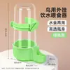 Bebedouro automático para pássaros, comedouro para papagaios, bebedouro, garrafa de água grande, suprimentos para pássaros de grande capacidade para calopsitas