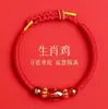 Putuo 2026 Ano do Cavalo Pulseira de Corda Vermelha do Zodíaco Pulseira do Tai Sui dos Doze Signos Corda Trançada Vermelha Presente Protetor