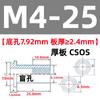 Tornillos Remachables Cónicos de Acero Inoxidable Columna de Tuerca Ciega con Estría Hexagonal Css/Csos-M3M4M5M6 Alta Resistencia