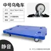 Carro con Ruedas para Tortuga Yan Ying, Carro de Transporte, Carretilla de Plataforma Plana, Base Móvil para Macetas Doméstica, Remolque Universal de Cuatro Ruedas