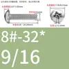 Tornillos de Cabeza Pan Cruzada de Acero Inoxidable Estándar Británico y Americano con Agujero Pasante Hueco y Agujeros para Tornillo Roscados Unc/Unf