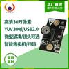 Módulo de Cámara para Máquina Expendedora de Escaneo de Código de Auto-Servicio Pixel Yuv de 30W, 30 Cuadros, VGA, Micro Gc0308, Sin Controlador USB