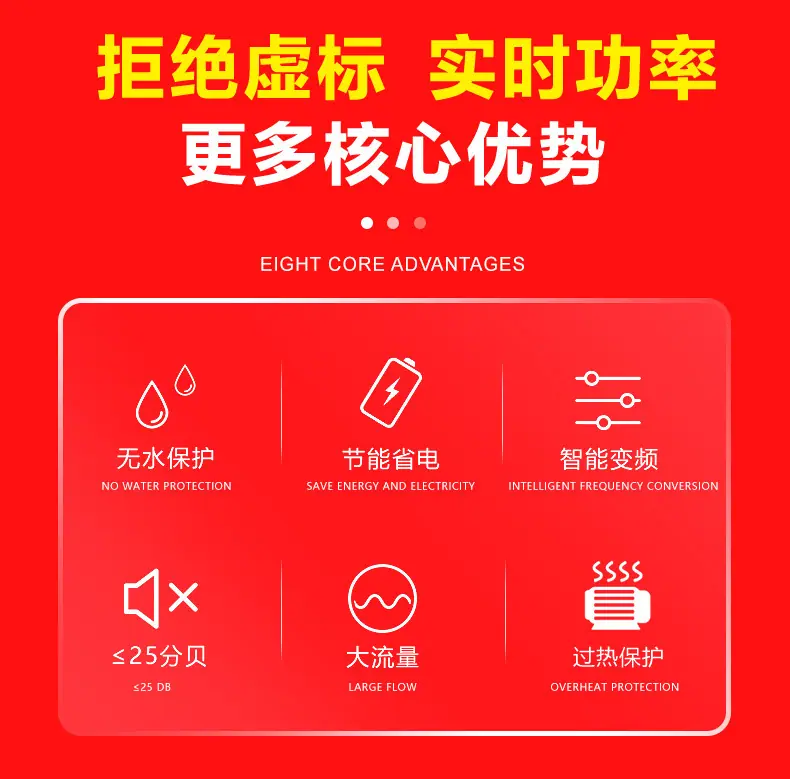 变频水泵详情设计2_02.jpg
