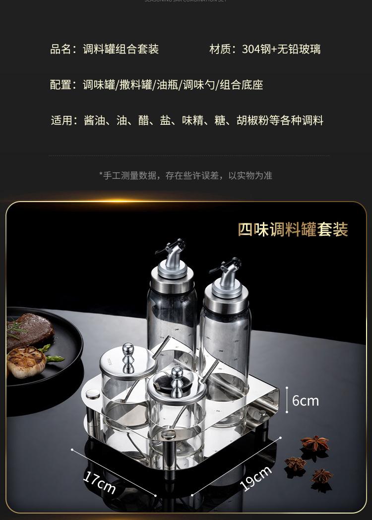 调料罐_14.jpg
