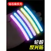 Pegatinas reflectantes para ruedas de coche, tiras de goma anticolisión para neumáticos, pegatinas personalizadas creativas para motocicletas y coches eléctricos, suministros de decoración