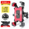 Soporte para Teléfono Móvil de Vehículo Eléctrico Soporte para Jinete de Reparto de Comida Scooter Eléctrico Soporte de Navegación Bicicleta Soporte para Teléfono a Prueba de Golpes y Vibraciones