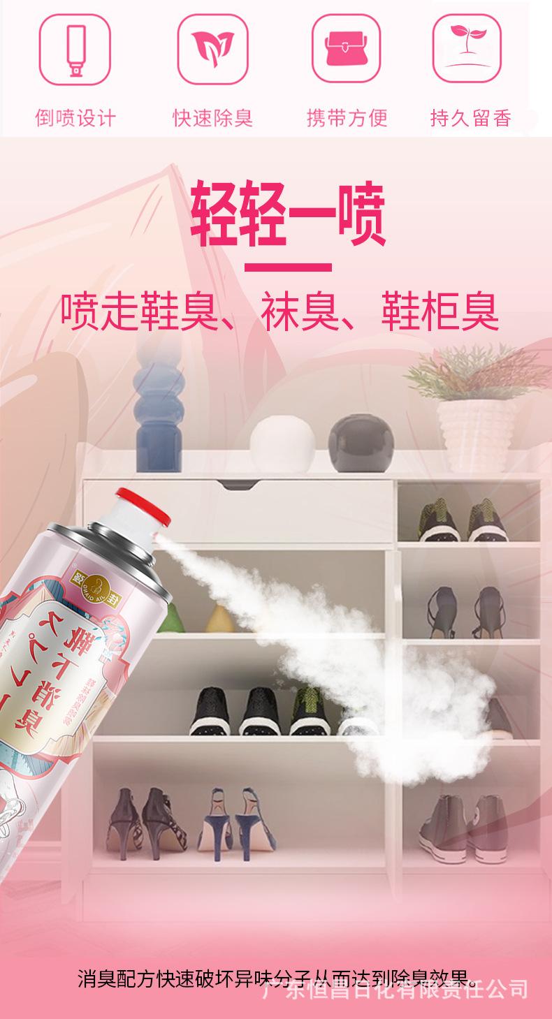 佳强-鞋袜除臭360-详情_04.jpg