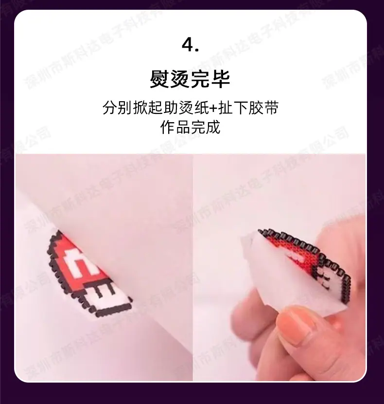 拼豆美纹胶带_14.jpg