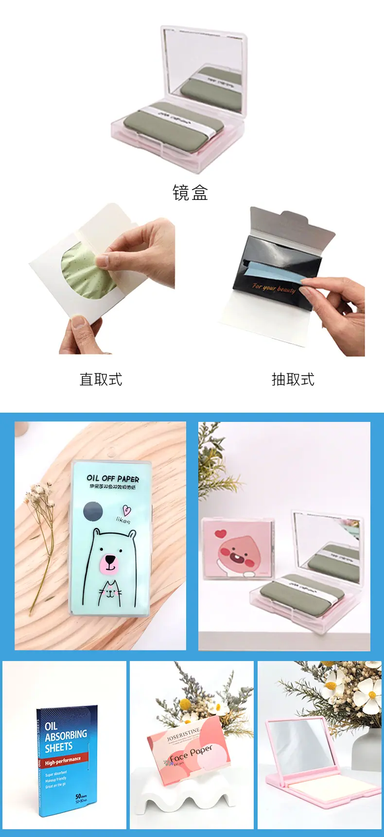 吸油纸2.png
