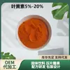 Luteína 5%-20% de Plantas Fuente de Caléndula, Luteína de Origen Vegetal 127-40-2 y Éster de Luteína También Están Disponibles en Stock