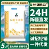 Diretamente de XinjiangChuangxing Qitai Farinha Integral Moída em Pedra 2,5kg Grãos Integrais Puros Contém Farelo de Trigo e Farinha do Miolo do Trigo