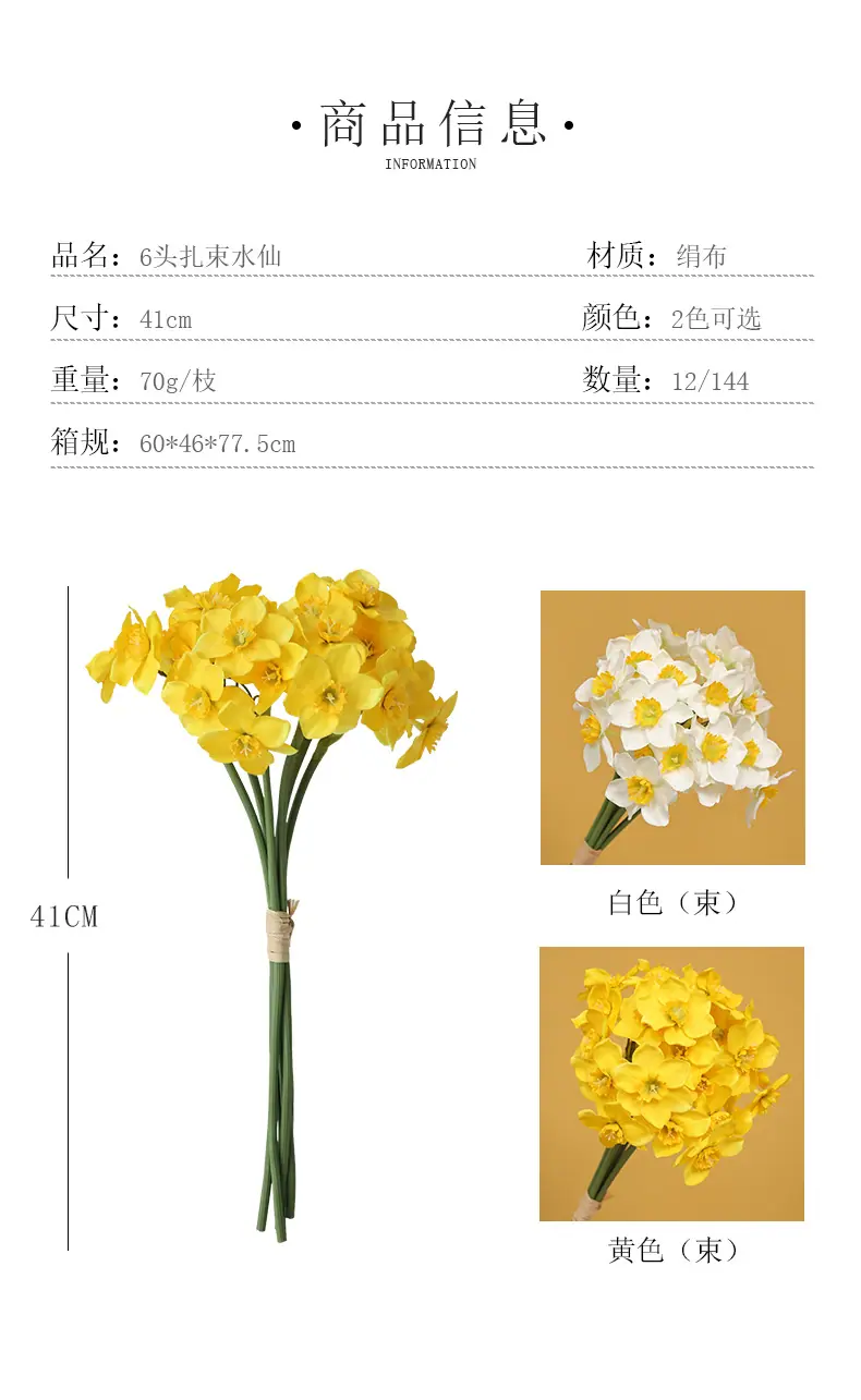 6头扎束水仙_05.jpg