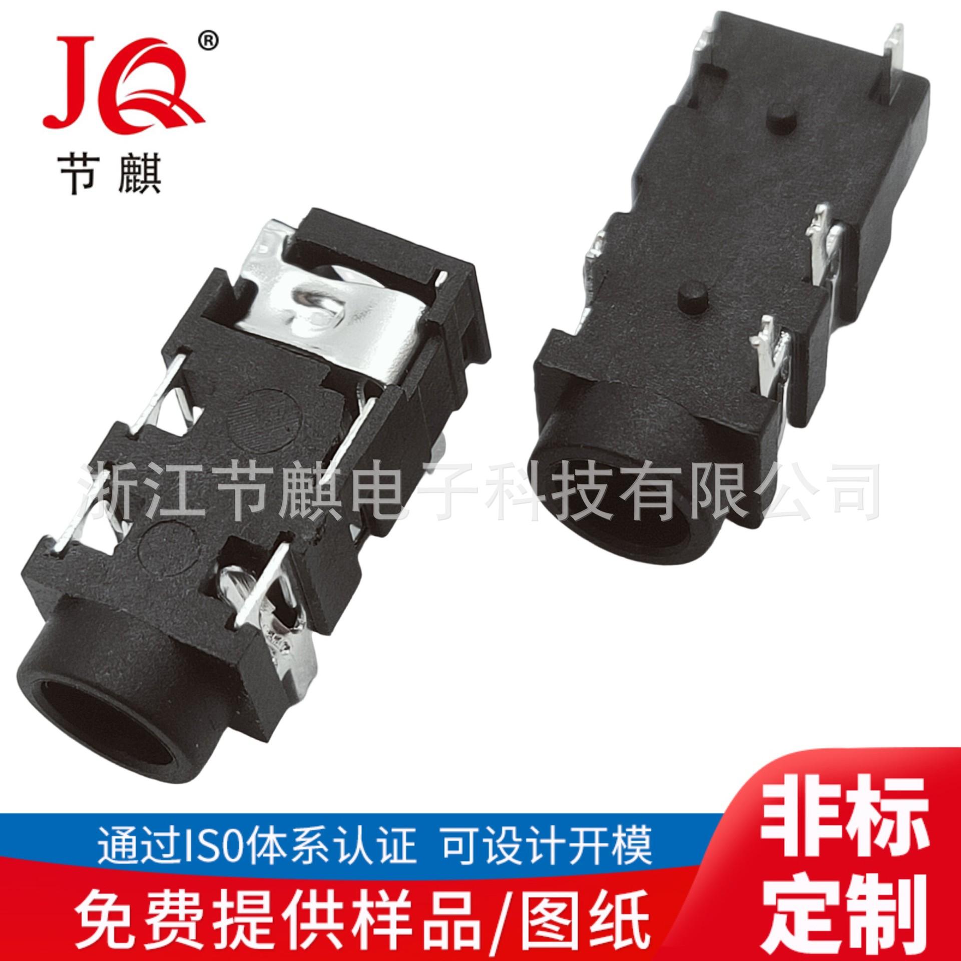 JQ-PJ-3127B (2)(1)