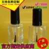 Frasco de Esmalte de Unha de 10ml com Pincel, Frasco para Retoque, Blush Líquido, Frasco de Vidro de Esmalte de Unha de 5ml