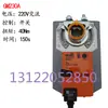 Actuador Eléctrico para Compuerta BELIMO LM/NM/SM/GM24A/-S/24A/-SR/230A