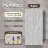 Piedra PU Piedra Cultural Ladrillo Exterior Ladrillo Pared Exterior Piedra Champiñón Ligera Piedra Artificial Piedra Blanda Pared de Fondo Decoración Piedra PU Imitación Piedra