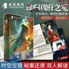 Juego Auténtico de Guion Edición Física Caja de Regalo Juego de Razonamiento para Team Building Juego de Mesa de Fiesta Guion Misterio Asesinato