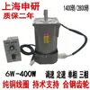 Motor de Eje Óptico de Velocidad Ajustable/Velocidad Constante de 60W90W120W180W350W Monofásico 220V/Trifásico 380V