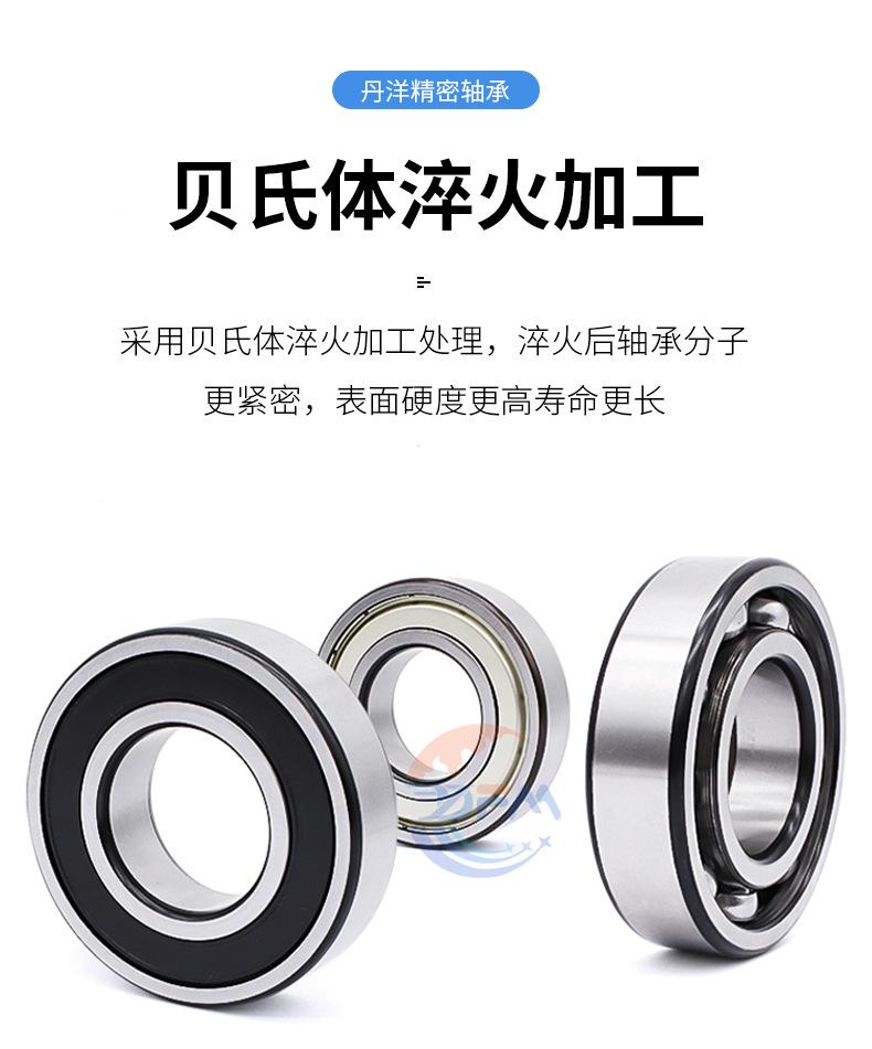 张东平丹阳-深沟球轴承_05.jpg