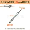 Boquilla de Metal para Soplador de Manguera Larga y Puntiaguda Tubo Ajustable en Forma de Serpiente Boquilla de Chorro Boquilla para Soplar Línea Recta de un Solo Agujero