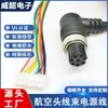 Nuevo Arnés de Cableado con Cabezal en Ángulo Recto para Aviación Iluminación Automotriz Cable Electrónico Conector Impermeable Procesamiento Cable Impermeable Cable de Alimentación Mayoreo
