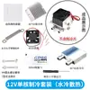 Kit de Refrigeración Semiconductora de 12V Chipset Refrigerador Pequeño DIY Aire Acondicionado Pequeño Sistema de Refrigeración por Agua Kit Refrigerador Digital