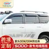Tixinrui Adequado para Toyota Prado Land Cruiser Modificação de Carro Sobrancelha de Chuva Escudo de Chuva Platina