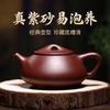 Tetera Auténtica de Bola Agujereada Yixing Zisha Fondo de Mineral Original Caoqing Jingzhou Cuchara de Piedra Tetera Kung Fu Juego de Té Regalo 250c