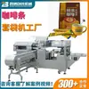 Linha de Produção de Máquina Automática Personalizada para Embalagem de Alimentos Pré-Prontos Máquina de Embalagem de Base para Hot Pot Máquina de Embalagem de Macarrão de Café