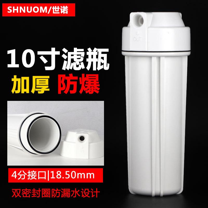 带筋滤瓶4分白瓶