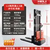 Carretilla elevadora de pie tipo walkie 2 toneladas 1.5 toneladas totalmente eléctrica montacargas eléctrico para elevación carga y descarga apilador