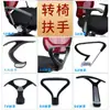 Silla de computadora silla de estudio silla para personal de oficina silla de oficina silla de escritorio silla para escribir silla de malla silla giratoria manija de reposabrazos soporte