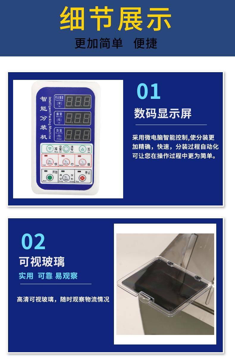 双头颗粒灌装机详情_08.jpg