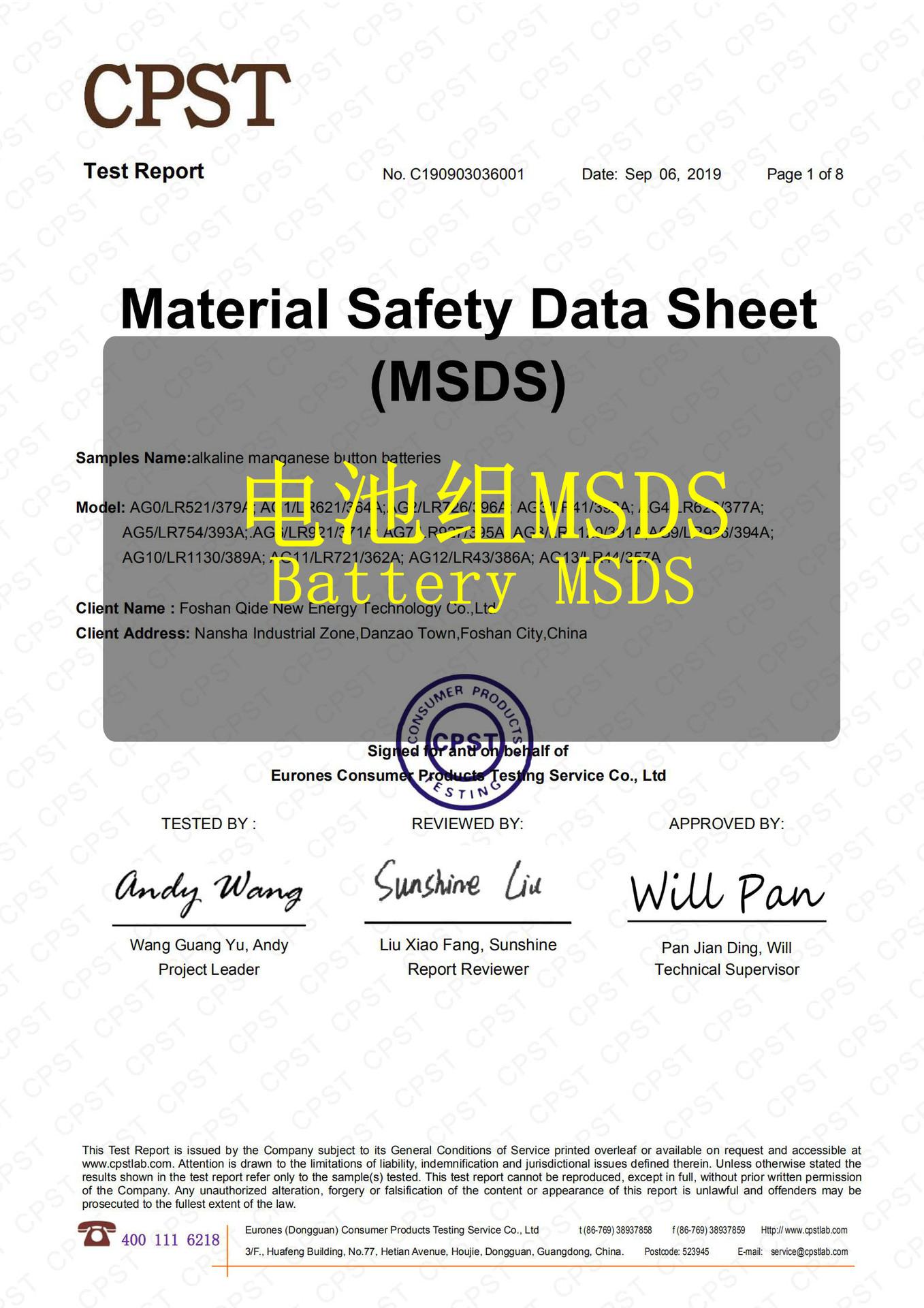 MSDS_00.jpg
