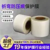 Película Protectora Personalizada Anti-Marcas para Plegado, Película Protectora Reutilizable Anti-Marcas para Máquinas Plegadoras de Chapa de Aleación de Aluminio
