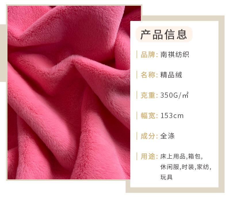 5mm精品绒布料
