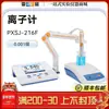 Leici PXSJ-216 Tipo Medidor de Íons Medidor de Concentração de Laboratório Sódio Cálcio Potássio Fluoreto Cloreto Íon Prata Determinação Análise
