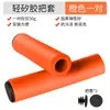 Cubierta de Manillar de Silicona Bicicleta Nuevo Material de Silicona Bicicleta de Montaña Antideslizante Cubierta de Manillar de Esponja