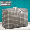 Bolsa de almacenamiento para edredón gran capacidad ropa edredón algodón lino mudanza embalaje bolsa de equipaje impermeable a prueba de humedad