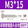 Tornillos Autorroscantes Cabeza Redonda Niquelados Acero al Carbono PA Phillips Cabeza de Panal Cola Puntiaguda Tornillos para Madera M1M2M4M5M6